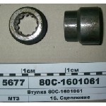 ВТУЛКА 80С-1601061 ВАЛА СИЛОВОГО МТЗ-1221